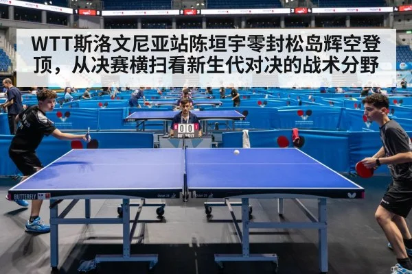 table tennis match