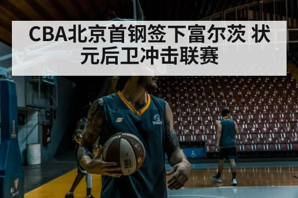 basketball player training